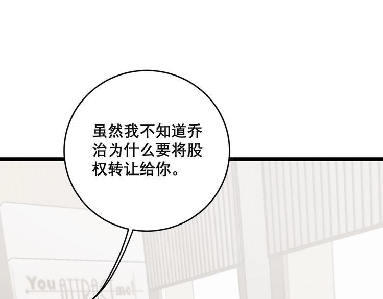 毒手巫医韩漫全集-第201话 龙门影业无删减无遮挡章节图片 