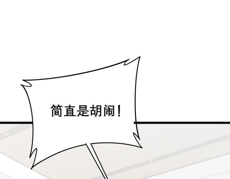 毒手巫医韩漫全集-第201话 龙门影业无删减无遮挡章节图片 