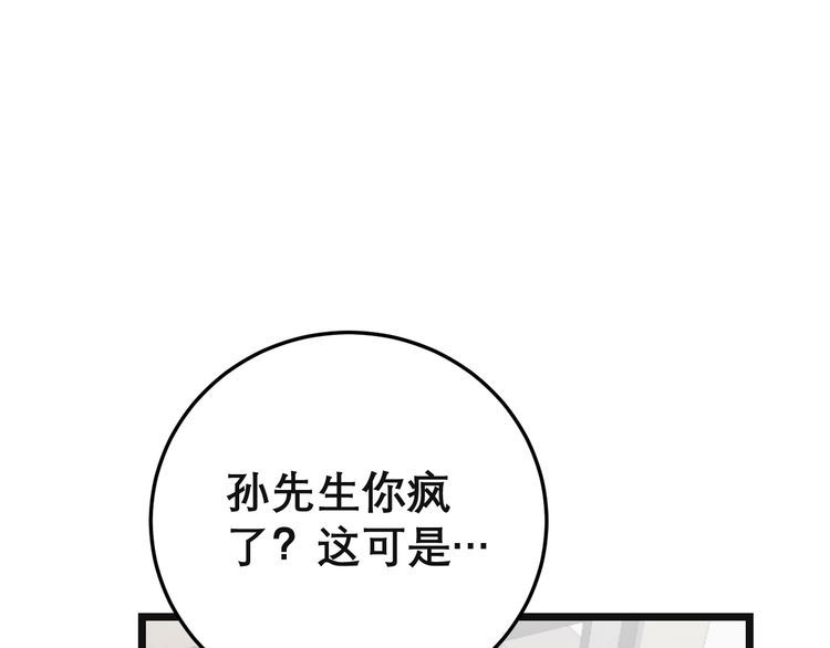 毒手巫医韩漫全集-第201话 龙门影业无删减无遮挡章节图片 
