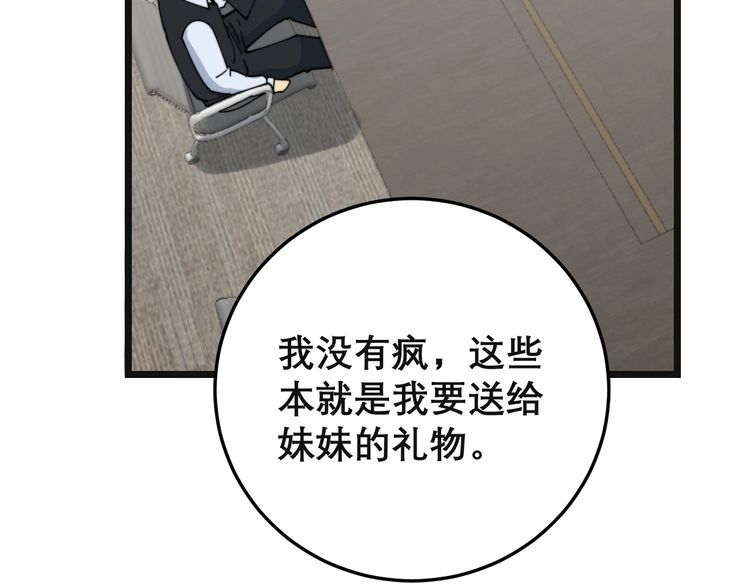 毒手巫医韩漫全集-第201话 龙门影业无删减无遮挡章节图片 