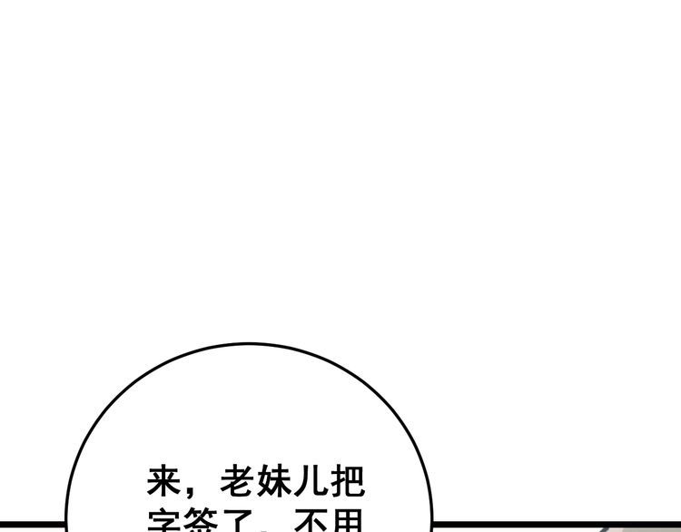 毒手巫医韩漫全集-第201话 龙门影业无删减无遮挡章节图片 