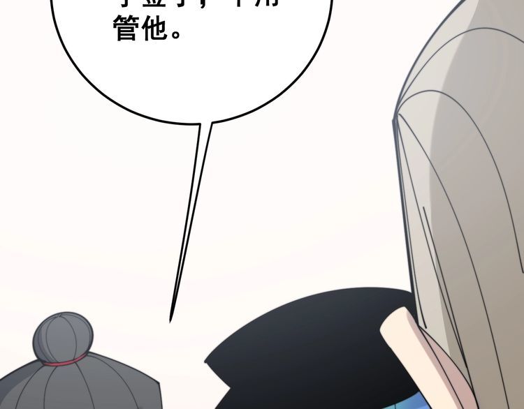 毒手巫医韩漫全集-第201话 龙门影业无删减无遮挡章节图片 
