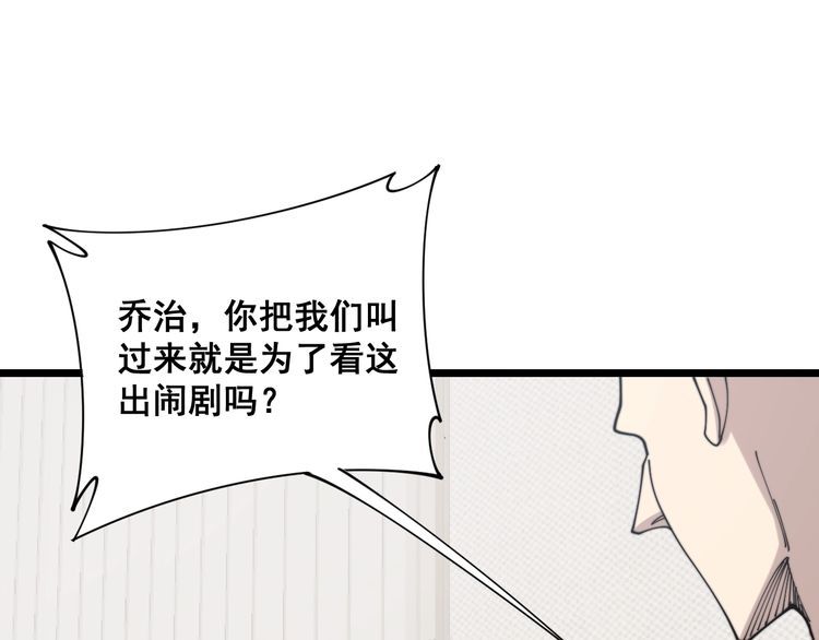 毒手巫医韩漫全集-第201话 龙门影业无删减无遮挡章节图片 