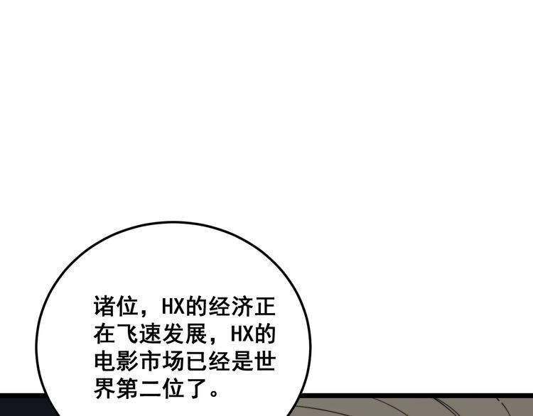 毒手巫医韩漫全集-第201话 龙门影业无删减无遮挡章节图片 