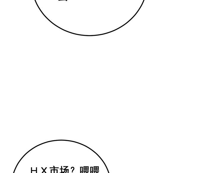 毒手巫医韩漫全集-第201话 龙门影业无删减无遮挡章节图片 