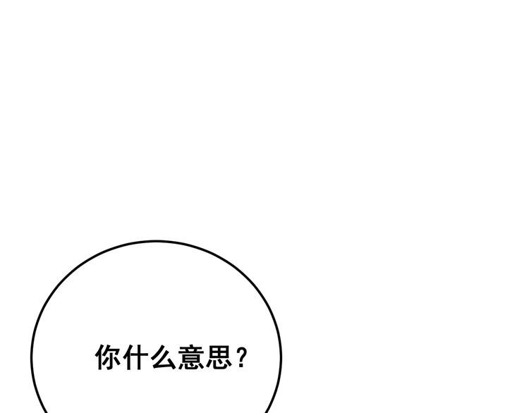 毒手巫医韩漫全集-第201话 龙门影业无删减无遮挡章节图片 