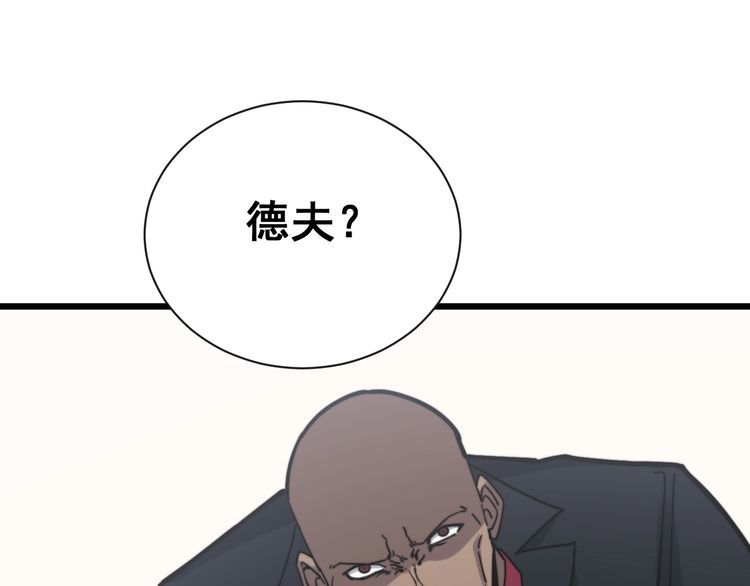 毒手巫医韩漫全集-第201话 龙门影业无删减无遮挡章节图片 