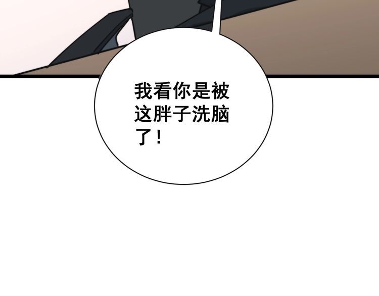 毒手巫医韩漫全集-第201话 龙门影业无删减无遮挡章节图片 