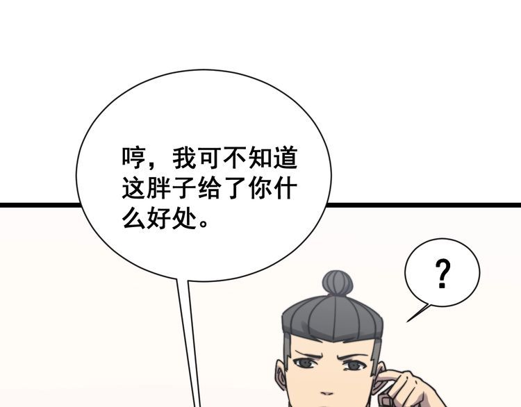 毒手巫医韩漫全集-第201话 龙门影业无删减无遮挡章节图片 