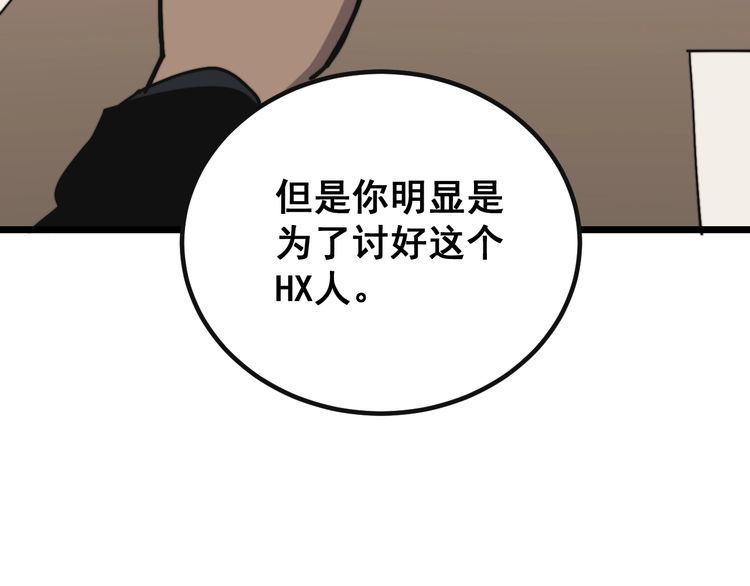 毒手巫医韩漫全集-第201话 龙门影业无删减无遮挡章节图片 