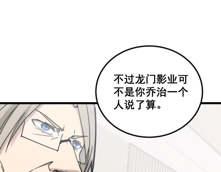 毒手巫医韩漫全集-第201话 龙门影业无删减无遮挡章节图片 