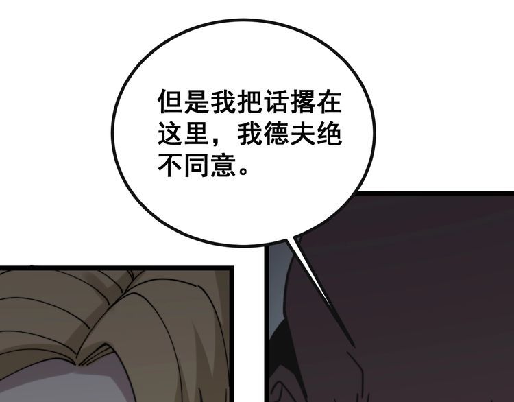 毒手巫医韩漫全集-第201话 龙门影业无删减无遮挡章节图片 