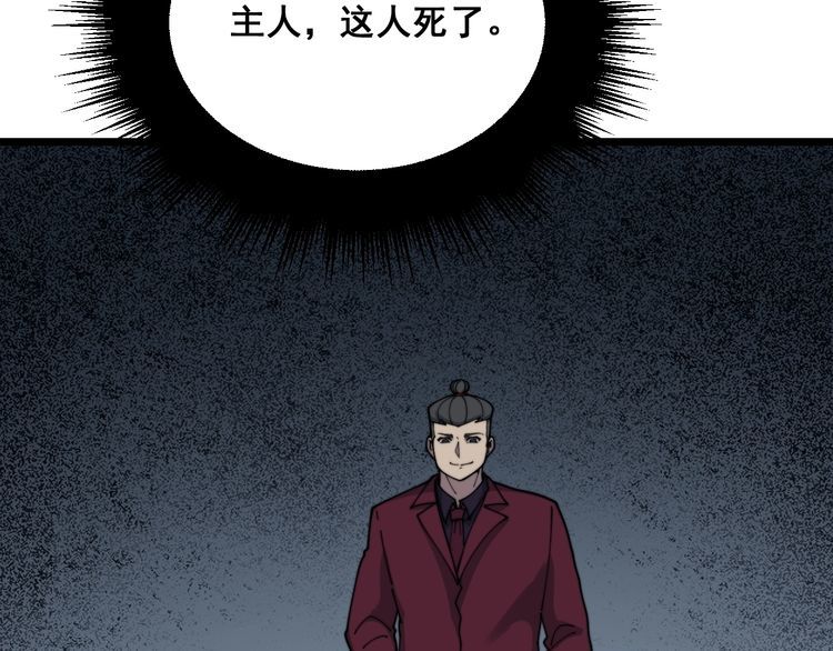 毒手巫医韩漫全集-第201话 龙门影业无删减无遮挡章节图片 