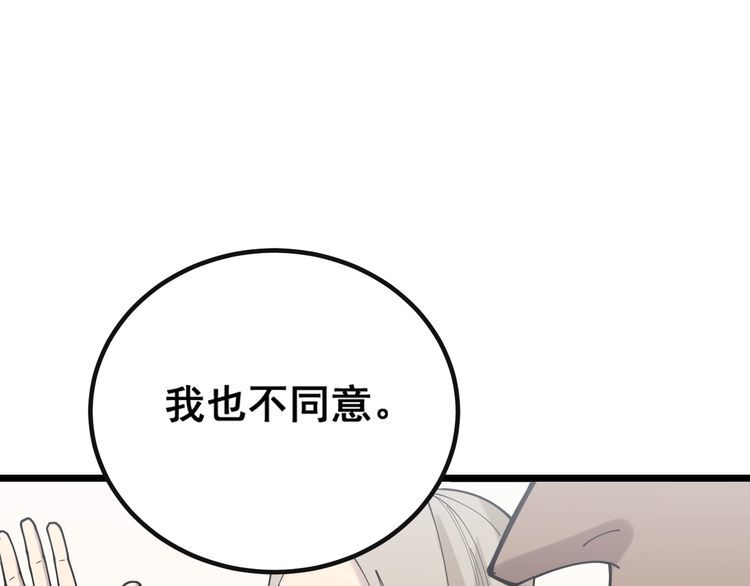 毒手巫医韩漫全集-第201话 龙门影业无删减无遮挡章节图片 
