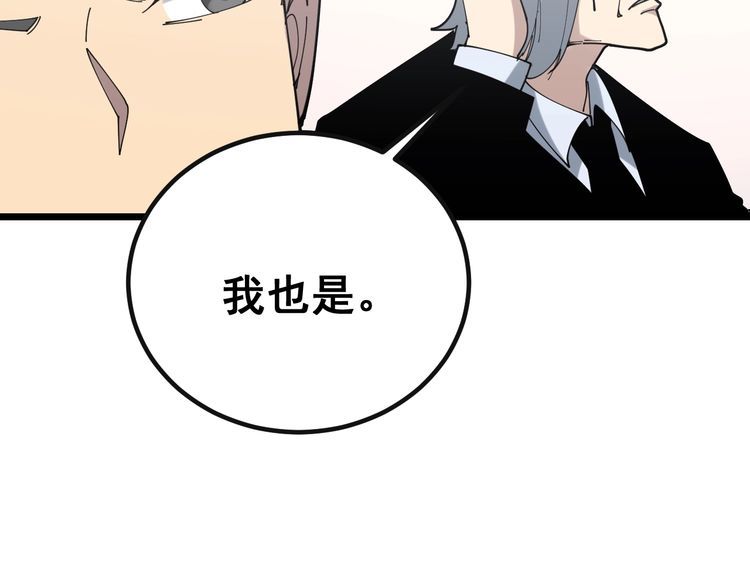 毒手巫医韩漫全集-第201话 龙门影业无删减无遮挡章节图片 