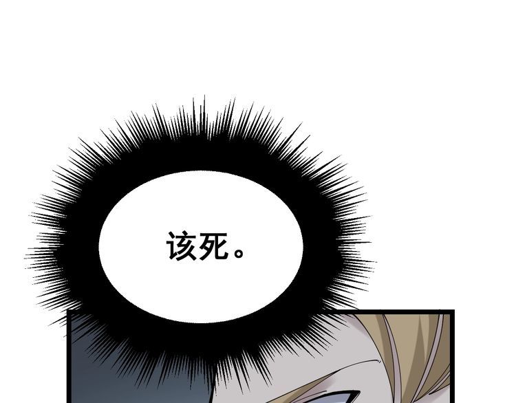 毒手巫医韩漫全集-第201话 龙门影业无删减无遮挡章节图片 