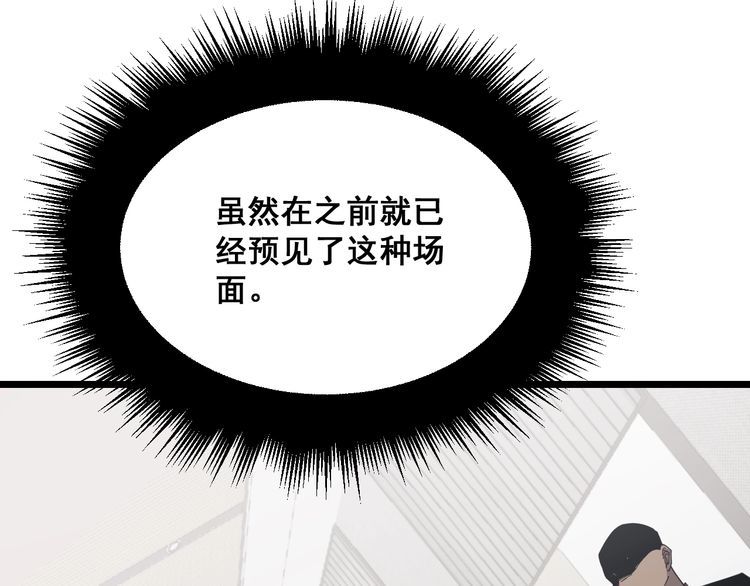 毒手巫医韩漫全集-第201话 龙门影业无删减无遮挡章节图片 