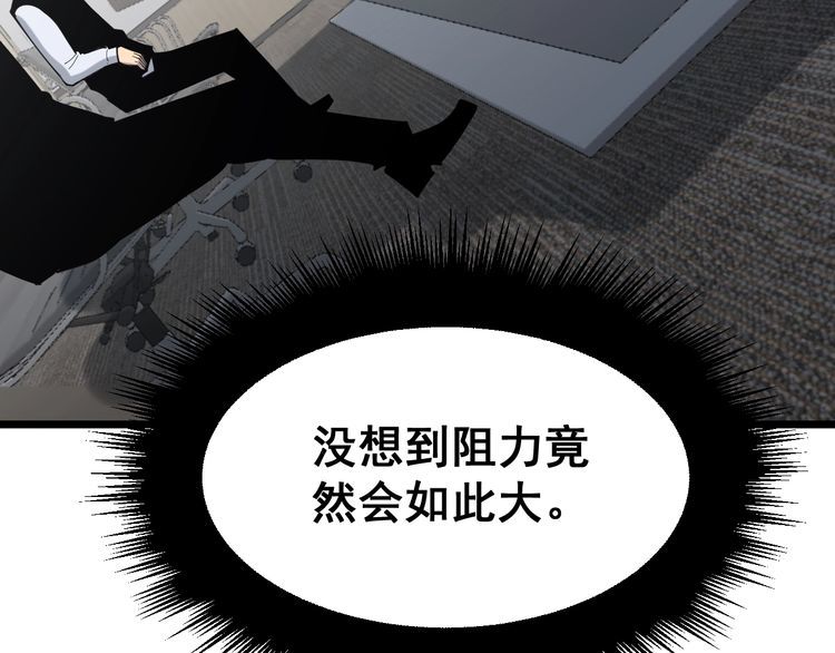 毒手巫医韩漫全集-第201话 龙门影业无删减无遮挡章节图片 