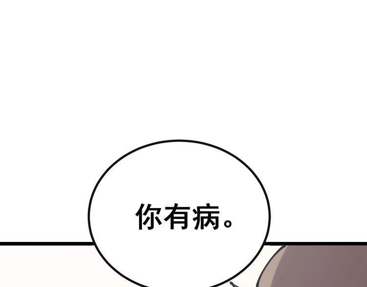 毒手巫医韩漫全集-第201话 龙门影业无删减无遮挡章节图片 