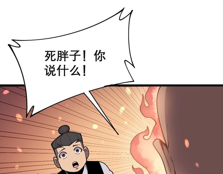 毒手巫医韩漫全集-第201话 龙门影业无删减无遮挡章节图片 
