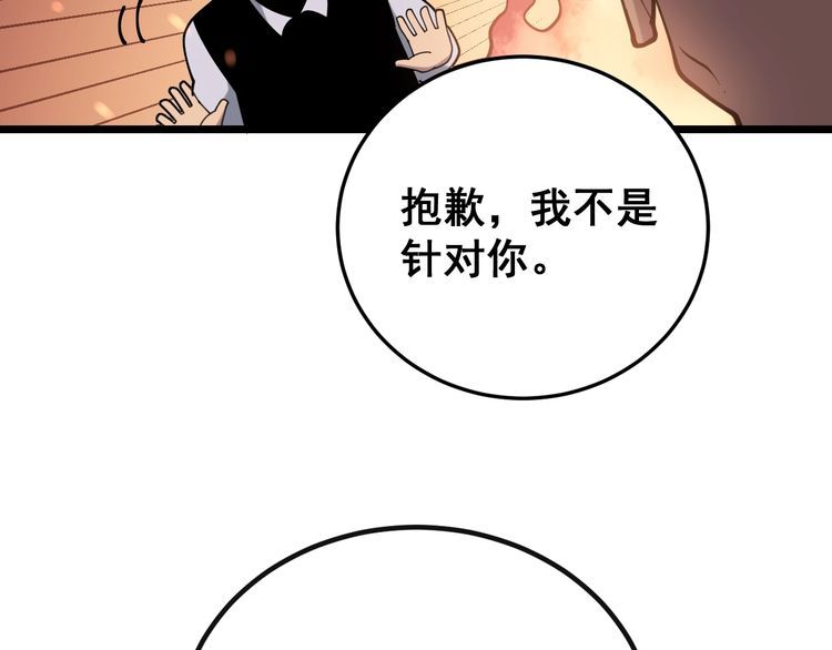 毒手巫医韩漫全集-第201话 龙门影业无删减无遮挡章节图片 