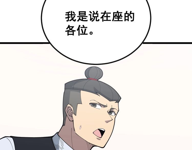 毒手巫医韩漫全集-第201话 龙门影业无删减无遮挡章节图片 