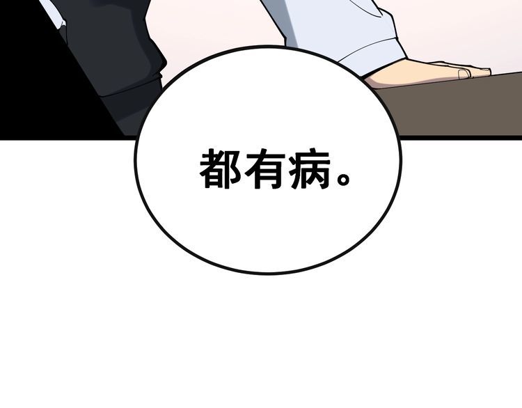 毒手巫医韩漫全集-第201话 龙门影业无删减无遮挡章节图片 