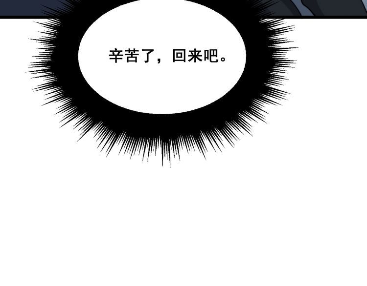 毒手巫医韩漫全集-第201话 龙门影业无删减无遮挡章节图片 