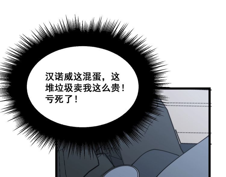 毒手巫医韩漫全集-第201话 龙门影业无删减无遮挡章节图片 