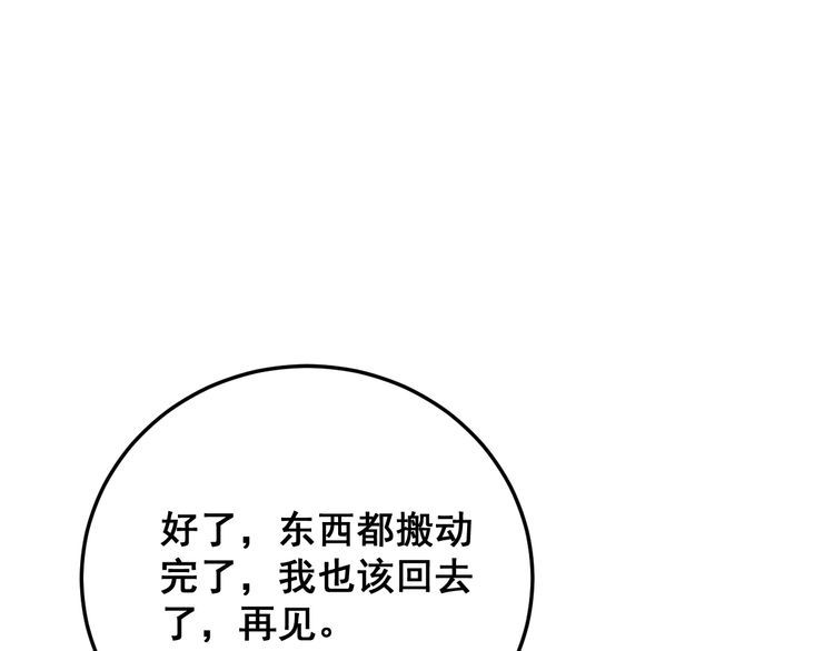 毒手巫医韩漫全集-第201话 龙门影业无删减无遮挡章节图片 