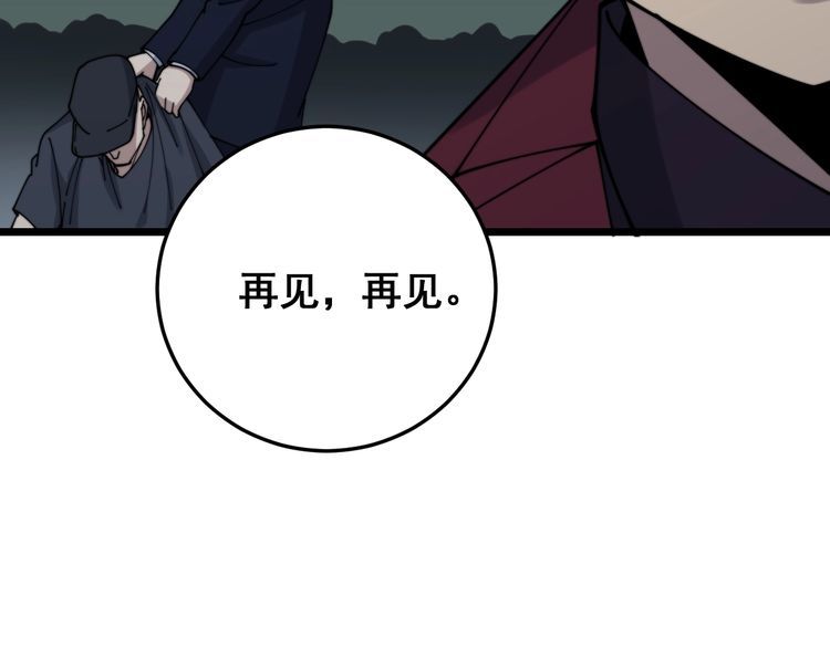 毒手巫医韩漫全集-第201话 龙门影业无删减无遮挡章节图片 