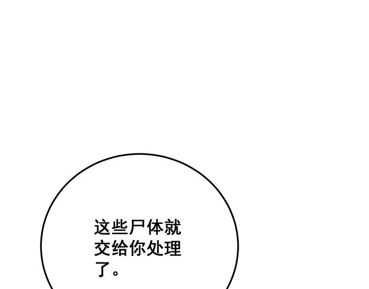 毒手巫医韩漫全集-第201话 龙门影业无删减无遮挡章节图片 