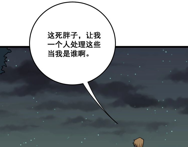 毒手巫医韩漫全集-第201话 龙门影业无删减无遮挡章节图片 