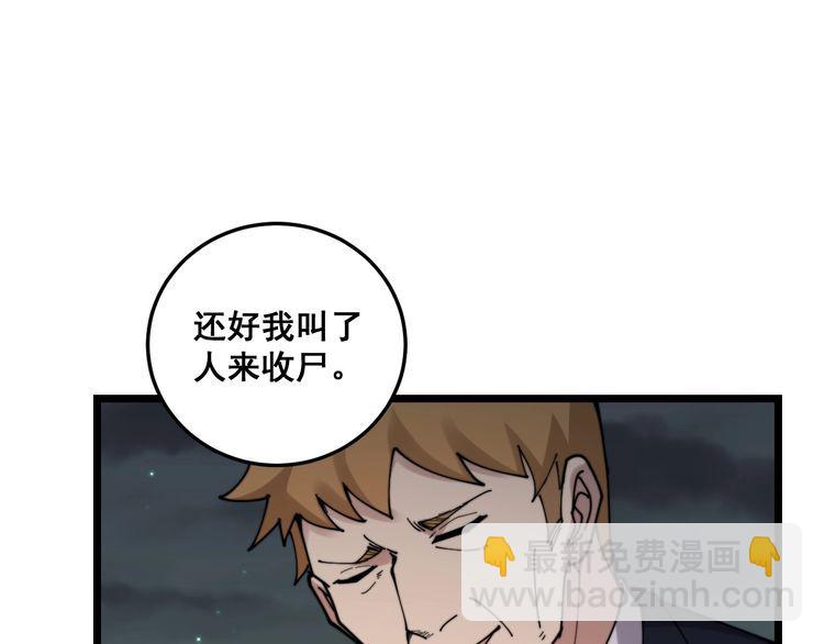 毒手巫医韩漫全集-第201话 龙门影业无删减无遮挡章节图片 