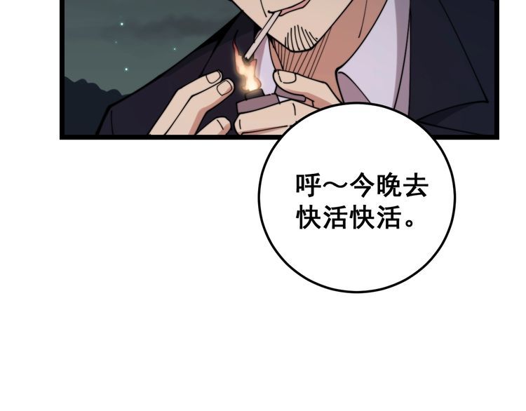 毒手巫医韩漫全集-第201话 龙门影业无删减无遮挡章节图片 
