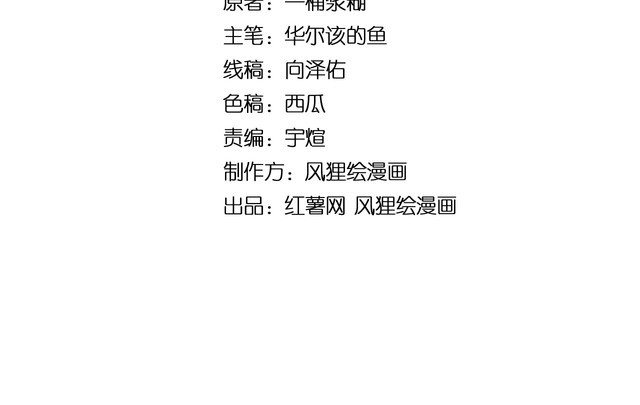 毒手巫医韩漫全集-第201话 龙门影业无删减无遮挡章节图片 