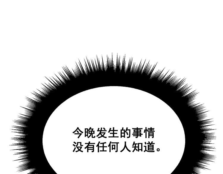 毒手巫医韩漫全集-第201话 龙门影业无删减无遮挡章节图片 