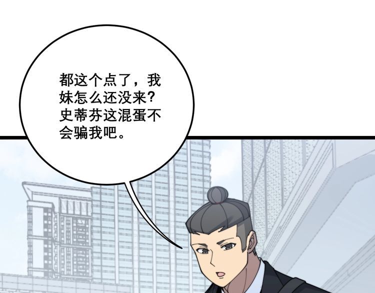 毒手巫医韩漫全集-第201话 龙门影业无删减无遮挡章节图片 