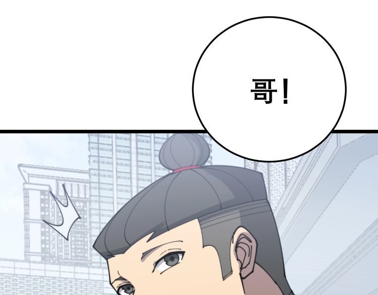 毒手巫医韩漫全集-第201话 龙门影业无删减无遮挡章节图片 