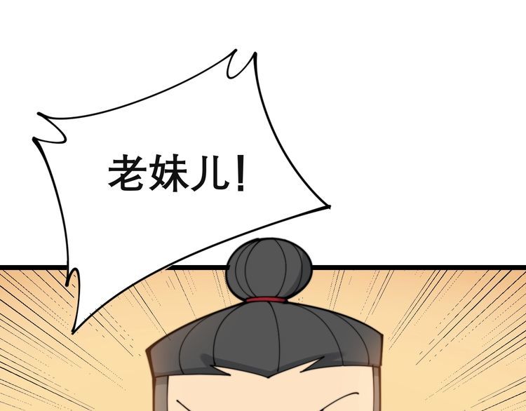毒手巫医韩漫全集-第201话 龙门影业无删减无遮挡章节图片 