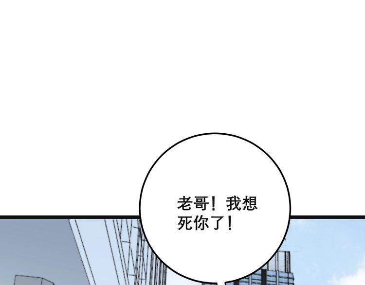 毒手巫医韩漫全集-第201话 龙门影业无删减无遮挡章节图片 