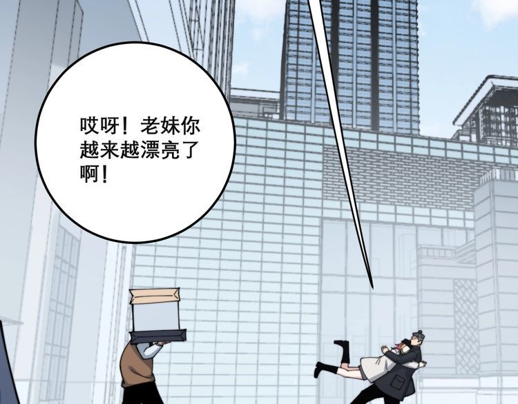 毒手巫医韩漫全集-第201话 龙门影业无删减无遮挡章节图片 