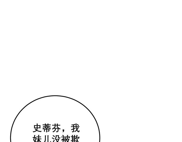 毒手巫医韩漫全集-第201话 龙门影业无删减无遮挡章节图片 