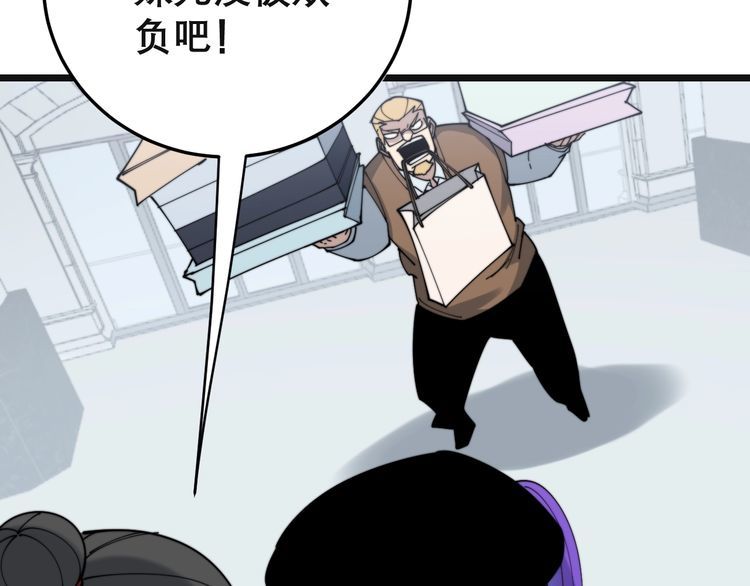 毒手巫医韩漫全集-第201话 龙门影业无删减无遮挡章节图片 