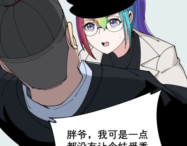 毒手巫医韩漫全集-第201话 龙门影业无删减无遮挡章节图片 