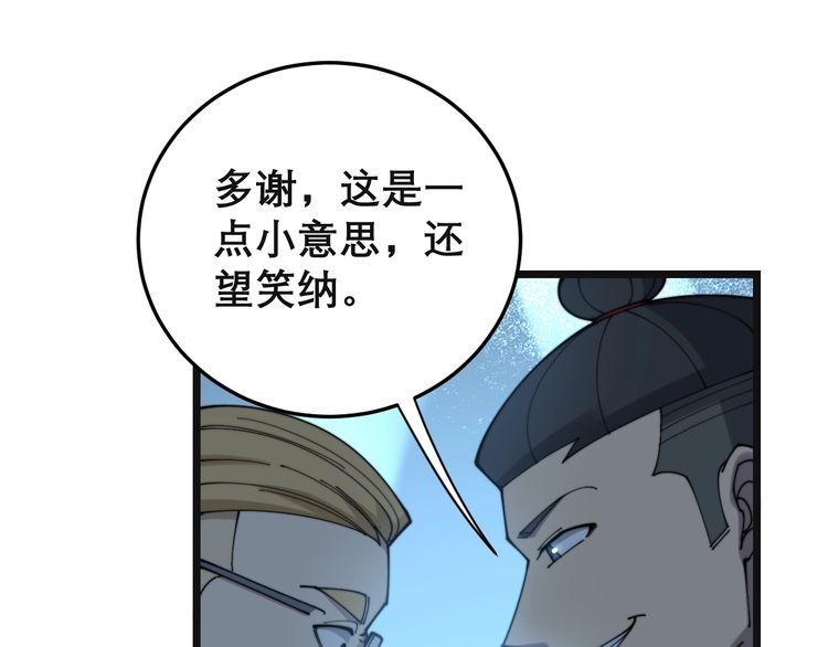毒手巫医韩漫全集-第201话 龙门影业无删减无遮挡章节图片 