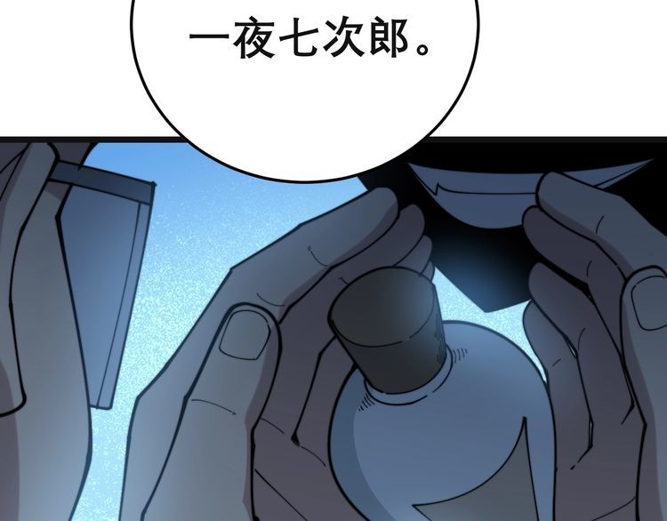 毒手巫医韩漫全集-第201话 龙门影业无删减无遮挡章节图片 