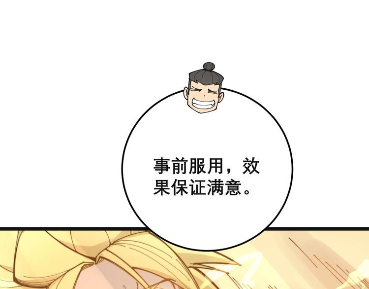 毒手巫医韩漫全集-第201话 龙门影业无删减无遮挡章节图片 