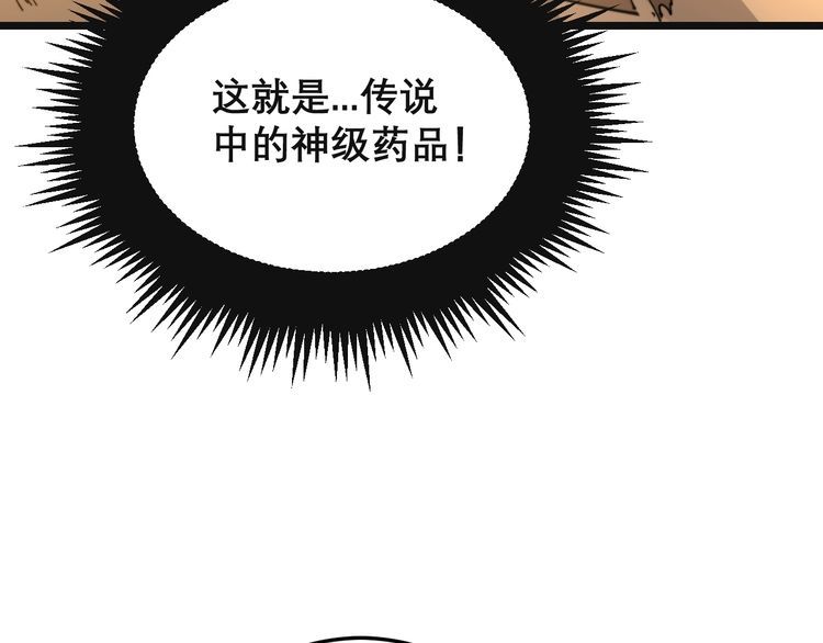 毒手巫医韩漫全集-第201话 龙门影业无删减无遮挡章节图片 