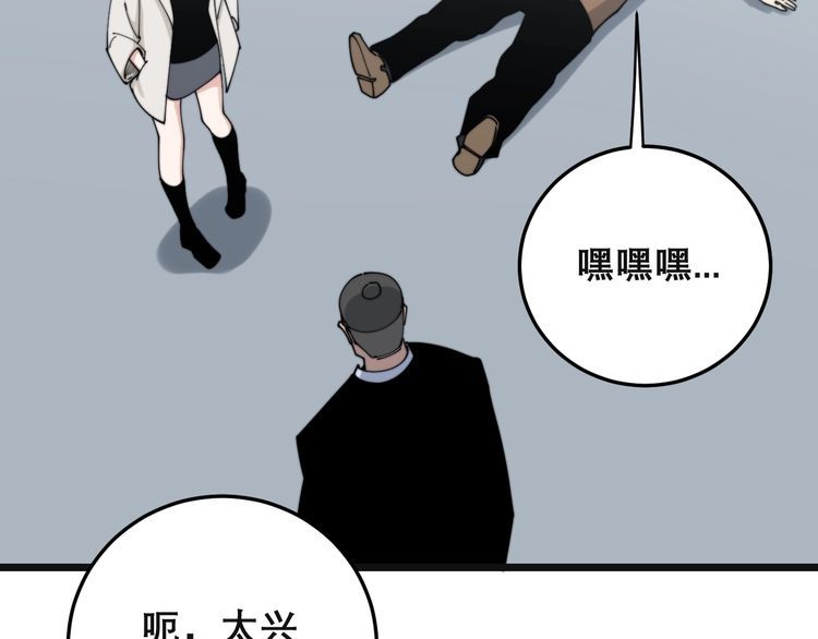 毒手巫医韩漫全集-第201话 龙门影业无删减无遮挡章节图片 